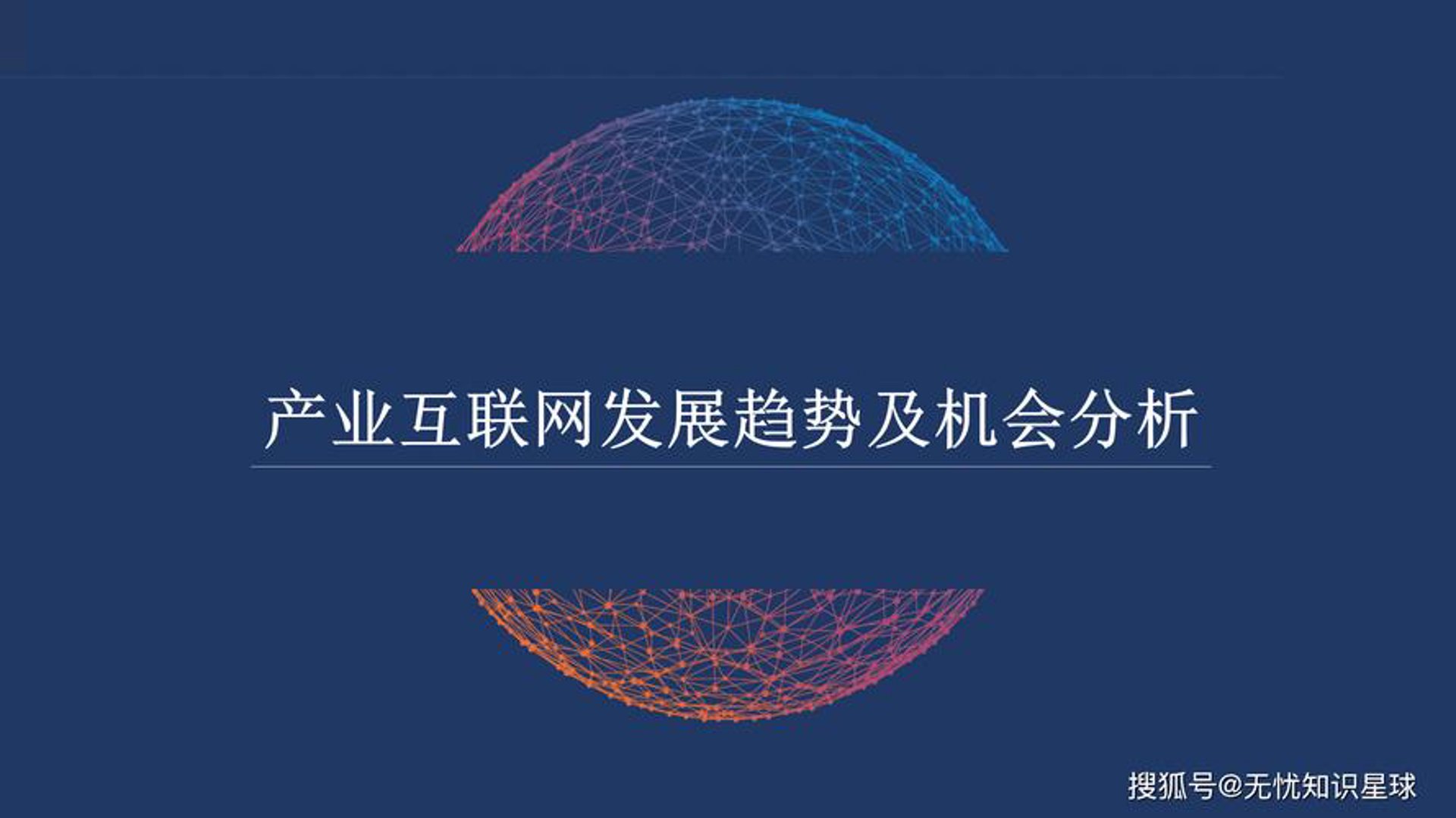 红岸天驱科技